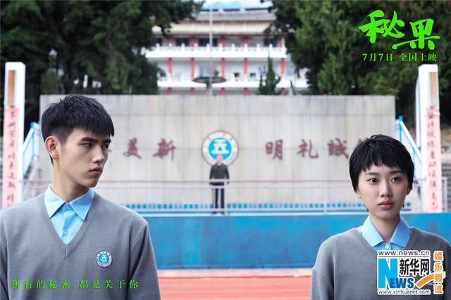 《秘果》发布终极预告 陈飞宇欧阳娜娜揭秘17岁的心事