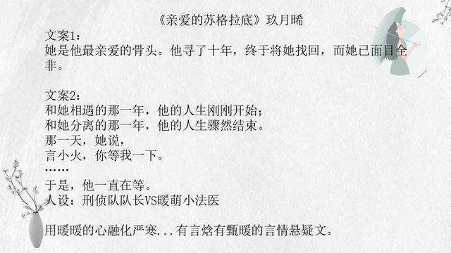 玖月晞19本小说集：除了《白色橄榄树》李瓒宋冉，你看过几本？