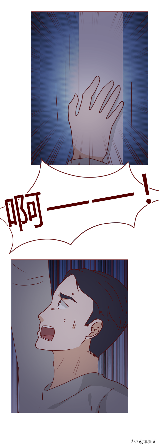 她穿着胶衣，诱惑前夫的妻子，最终给予致命一击，漫画妻子的复仇