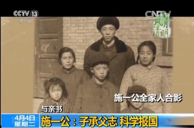 施一公不仅妻子是高考状元，爷爷还是985校长，父母也毕业于名校