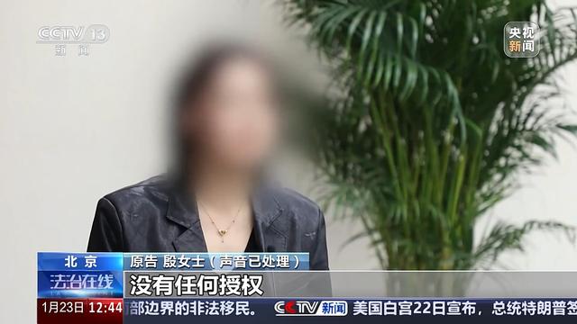 被AI化后的声音法律如何保护？员工跳槽引发技术侵权怎么办？案例详解