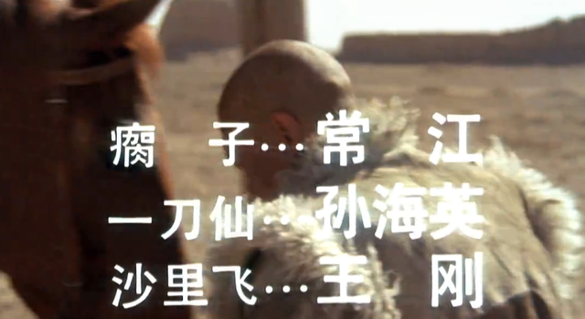 1991年，这片走上了国产西部片的巅峰，自此28年，未逢敌手