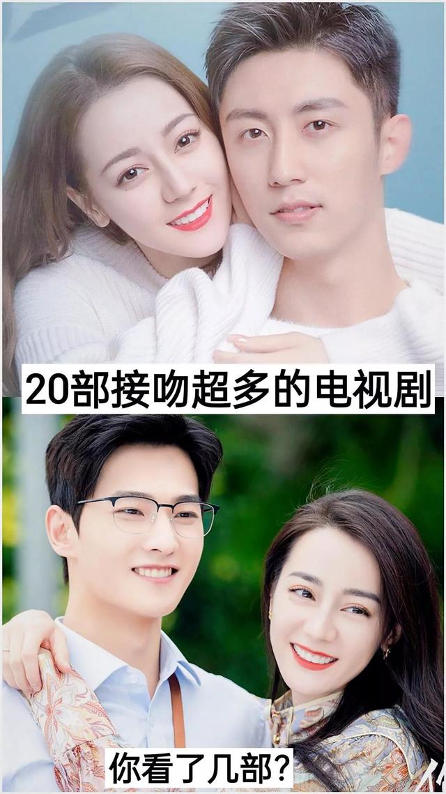 20部接吻超多的电视剧