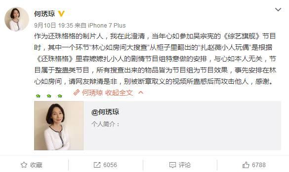 尔康扎紫薇、紫薇扎小燕子、尔泰扎容嬷嬷？童年回忆被扎成筛子了