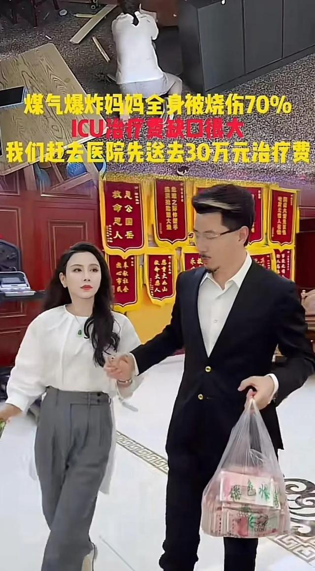 网红“国岳夫妇”捐30万现金给“烧伤妈妈”被指作秀，当事人：不影响做公益的心