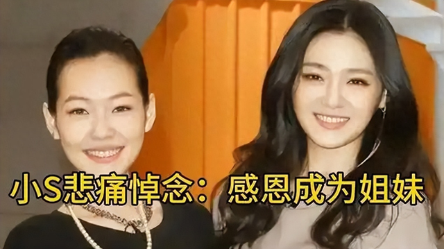 大S遗物曝光?难怪小S要为她准备粉色骨灰盒，原来一切都有迹可寻