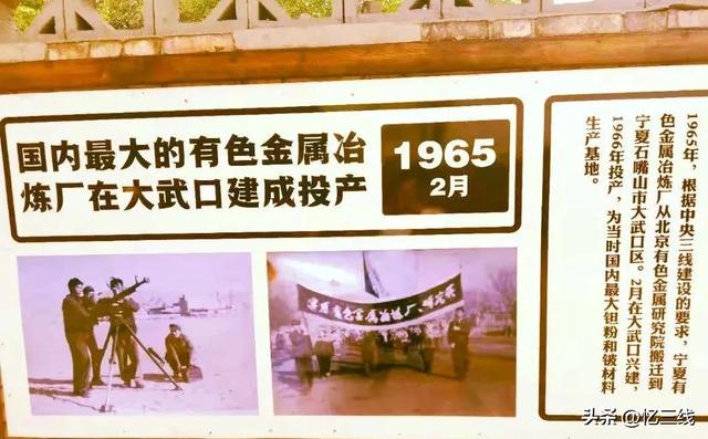 贺兰山下崛起传奇!905厂,揭秘大三线的不朽神话