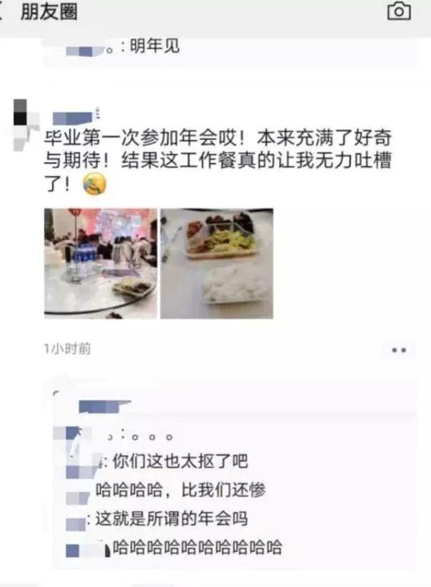 网传最惨年会吃盒饭,太难了!来康康别人家的神仙年会