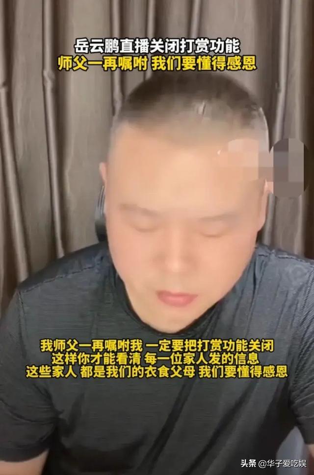 德云社重启商演,三筱相声专场售票遇冷,李菁当年的忠告成真?