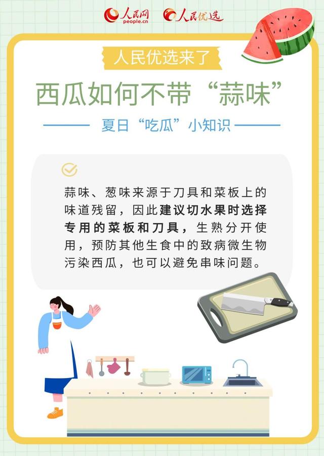 西瓜这么选,保熟!