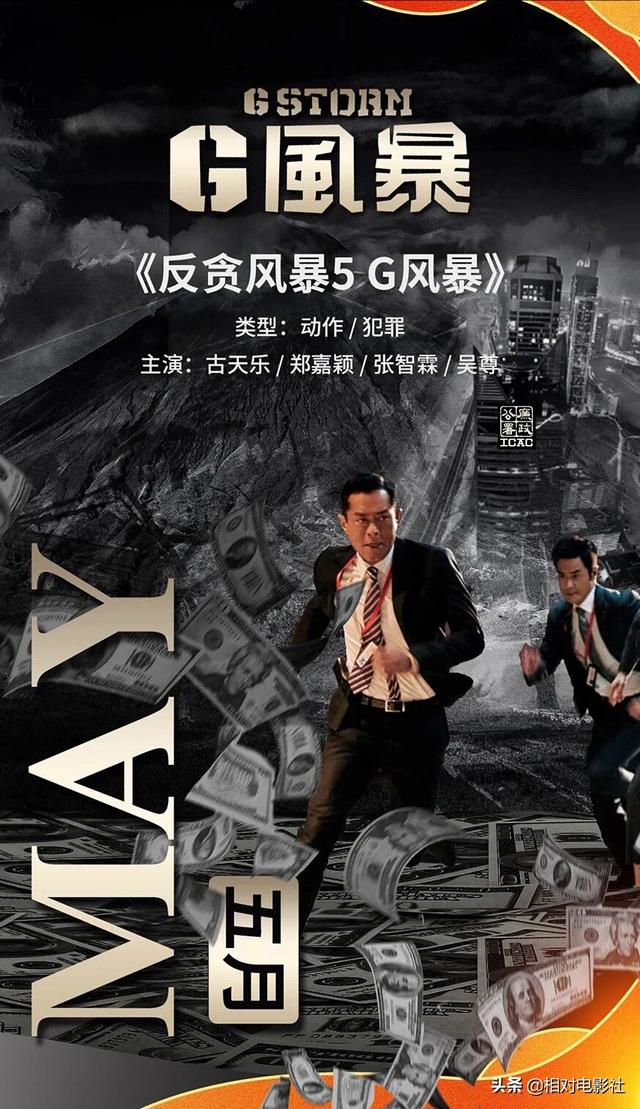 强势归来，古天乐2021五部新片定档！题材多样，皆具爆款潜力