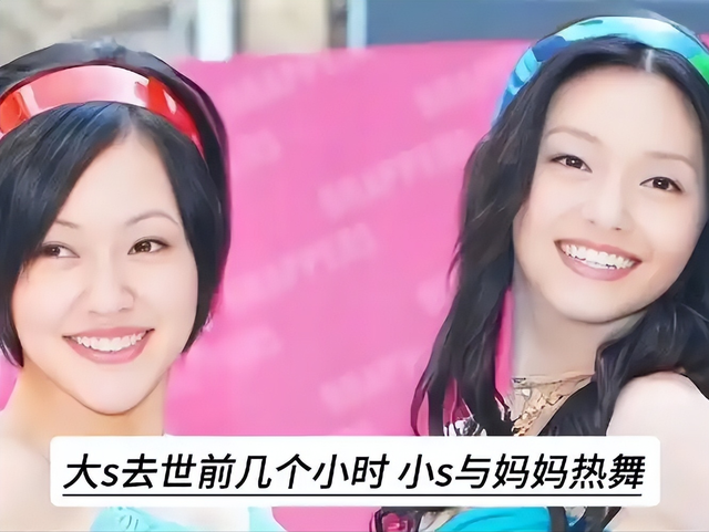 大S遗物曝光?难怪小S要为她准备粉色骨灰盒，原来一切都有迹可寻