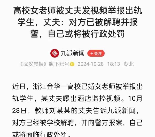 毁三观！浙江美艳女老师出轨男学生开房 ，在电梯内搂住亲热被曝光