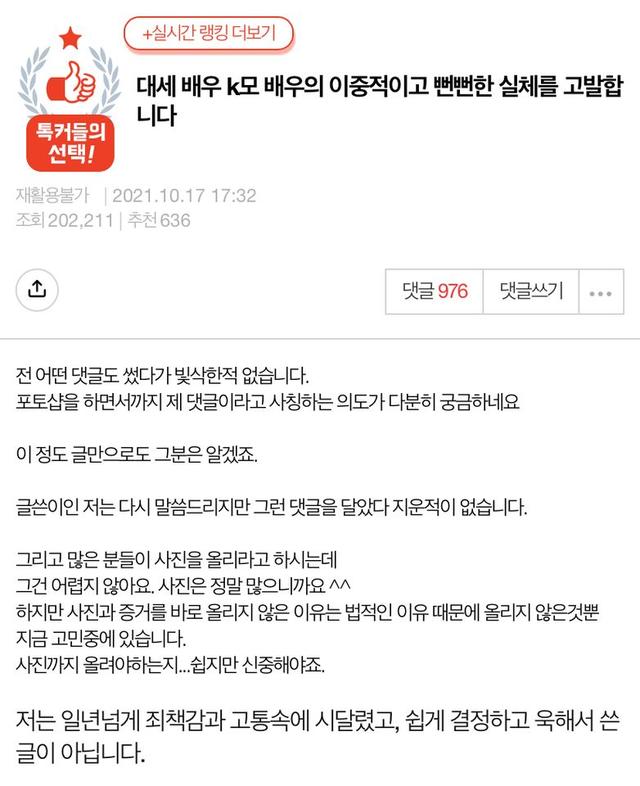 南韩人气男演员K逼堕胎...前女友反驳网友:我手上照片很多