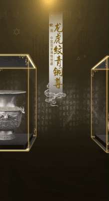 刘玟(博物致知丨博物馆寻“龙”记)