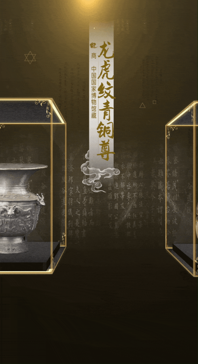 博物致知丨博物馆寻“龙”记