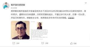 田立禾徒弟(相声名家姜宝林先生千古，最后一次强调，他是马三立的徒弟)