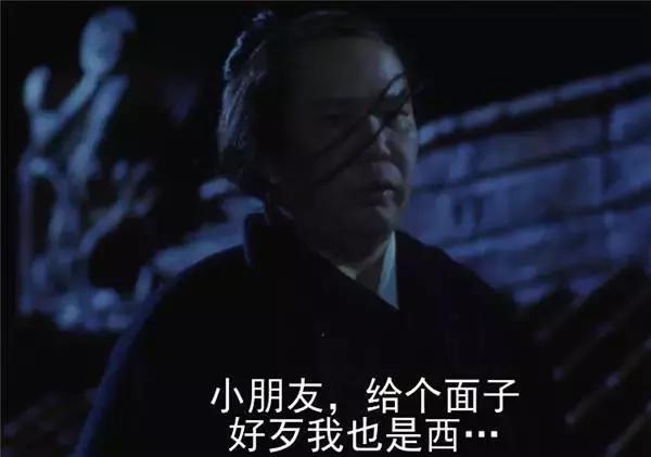 还记得《大内密探零零发》四大高手吗？陆小凤叶孤城曾和星爷不和