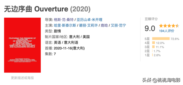 豆瓣9分，这是今年最有创意的迷你剧吗？