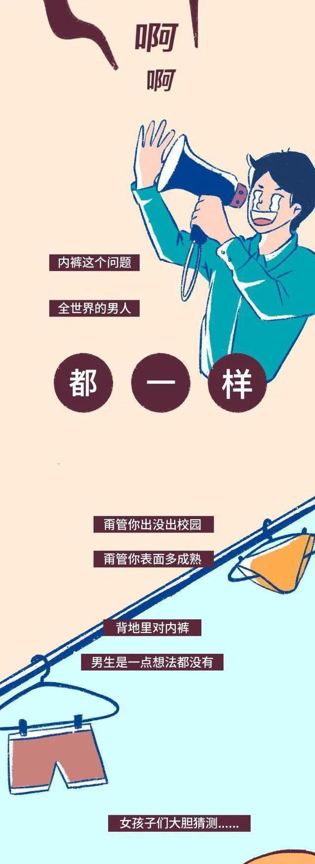 为什么很多男生的内裤穿到破洞,也不舍得换一条呢?