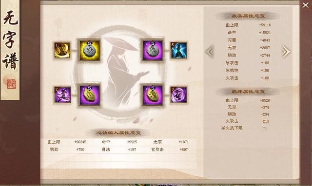 天龙八部：曾经的超级大佬皇族平少，已转鬼谷，一身2件真重楼