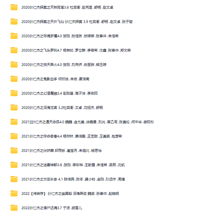 【时间记忆数据存储】已收录45部狄仁杰电影