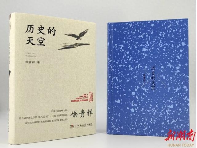 读英雄 在茅奖作品《历史的天空》看血与火的战争传说