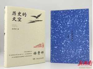 《历史的天空》(读英雄 在茅奖作品《历史的天空》看血与火的战争传说)