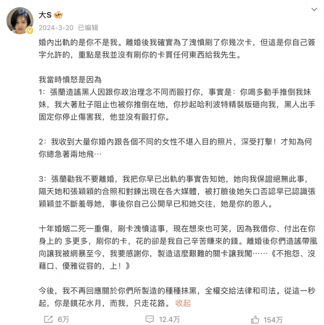 大S去世，年仅48岁，她生前的纷纷扰扰，如今都散了