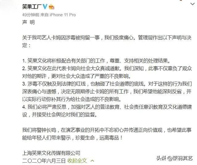 “作死”的笑果文化，旗下艺人被禁被罚被抓，屡教屡犯