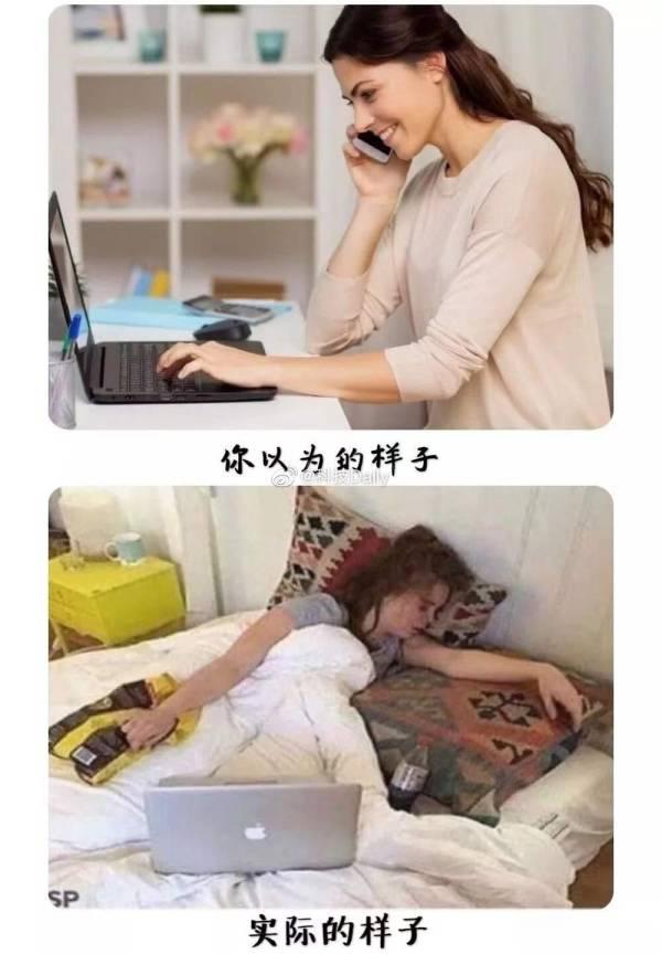 在家办公，全面翻车