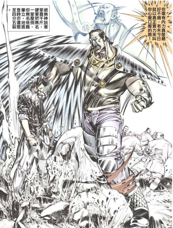 浅析《风云》中原武林神话无名为何最后以仙逝的结局告终?