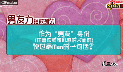 160216 杨洋男友力指数满分 虏获女生芳心三招搞定