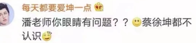 顶流爱豆蔡徐坤，为何被全网黑？可能有2个原因