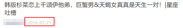 那些被骂“渣男”的巨蟹座明星，到底冤不冤？