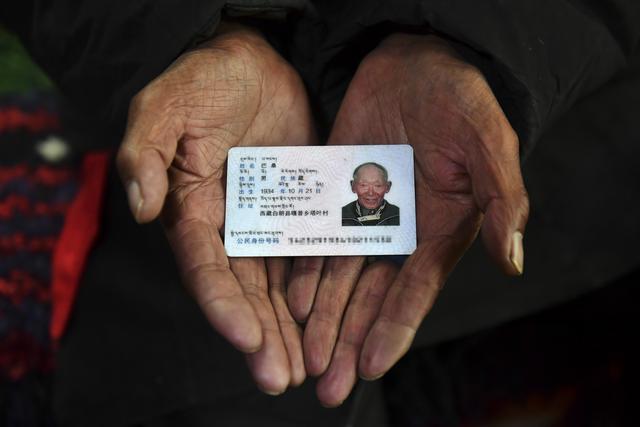 苦难和新生——西藏翻身农奴影像档案：巴桑