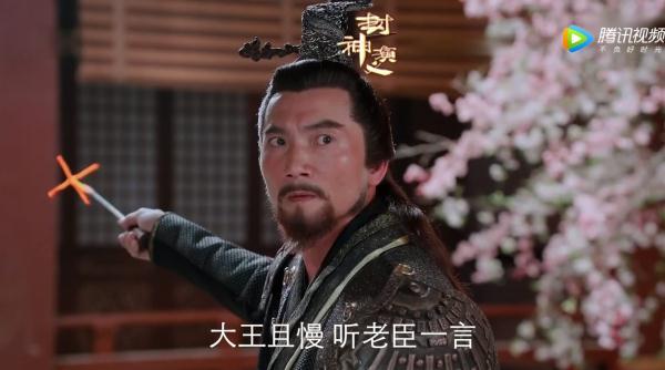 姜王后并没有死，行刑当天神秘人从天而降，纣王受惊性情大变