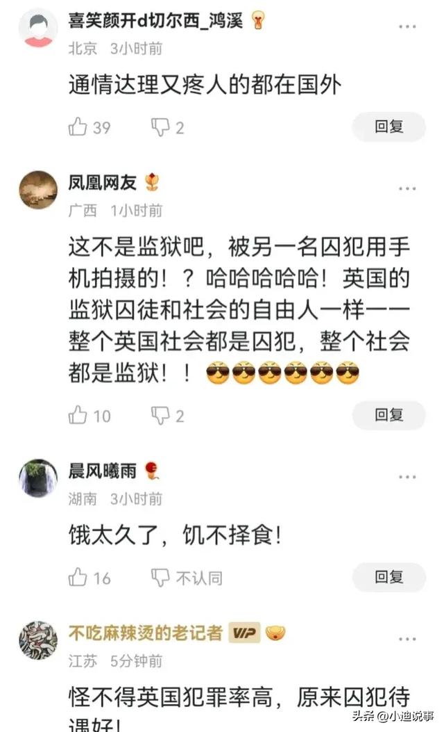 英国女狱警值班期间与囚犯发生性关系，视频在网络疯传评论区炸锅