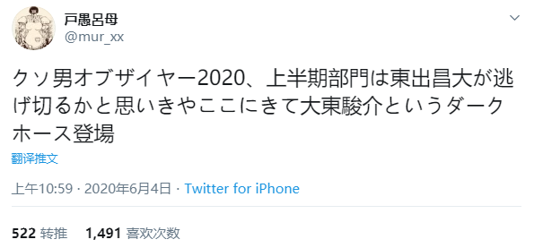 最强渣男！日本男星孕期出轨、隐婚跟女星恋爱，还委屈卖惨