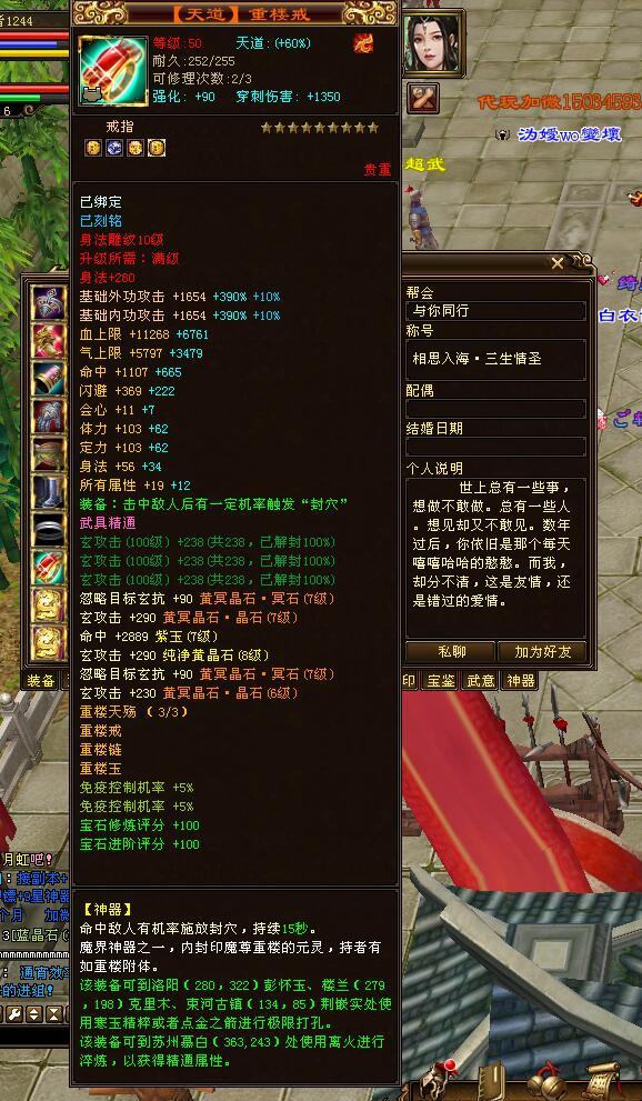 天龙八部：曾经的超级大佬皇族平少，已转鬼谷，一身2件真重楼