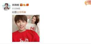 张雨绮结婚了吗(经历两段失败婚姻 张雨绮晒和95后男友合照官宣恋情)