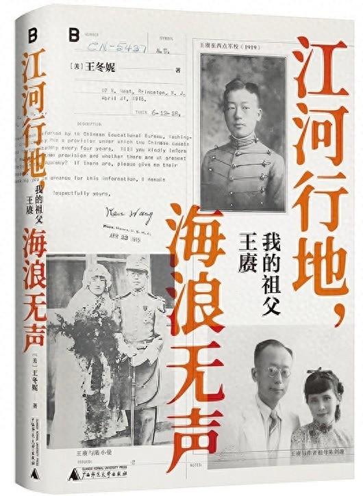 王赓：记起一个“无声也无浪”的人