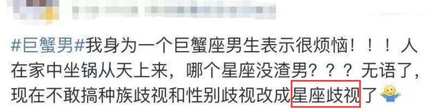 那些被骂“渣男”的巨蟹座明星，到底冤不冤？