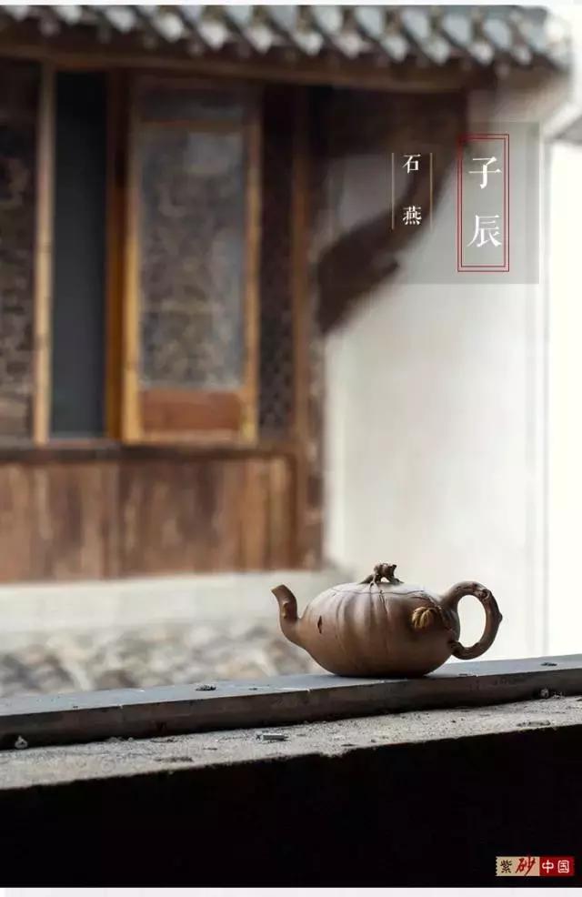 读｜《子辰》石燕·〔原创新作〕