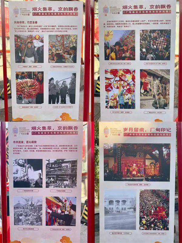 逛“北海大厂”，品地道京味年！西城春节玩法全攻略→