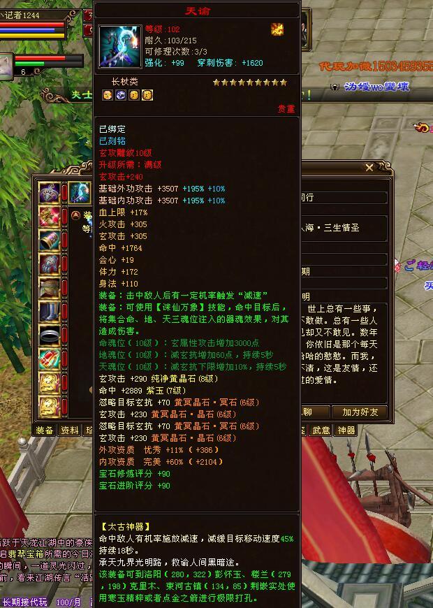 天龙八部：曾经的超级大佬皇族平少，已转鬼谷，一身2件真重楼