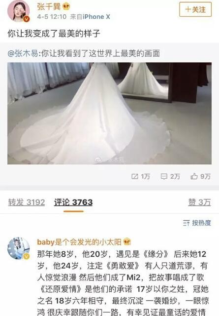 张木易张千巽禁言 数年炒作终于被叫停，网友：干得漂亮