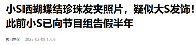 大S遗物曝光?难怪小S要为她准备粉色骨灰盒，原来一切都有迹可寻