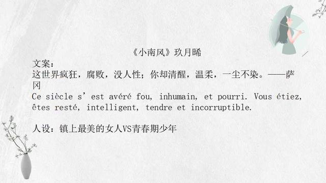玖月晞19本小说集：除了《白色橄榄树》李瓒宋冉，你看过几本？