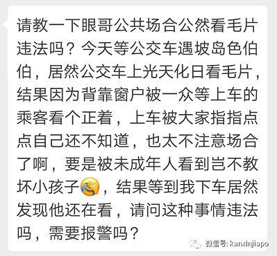 超重口,金表大叔在新加坡地铁上看露点黄片